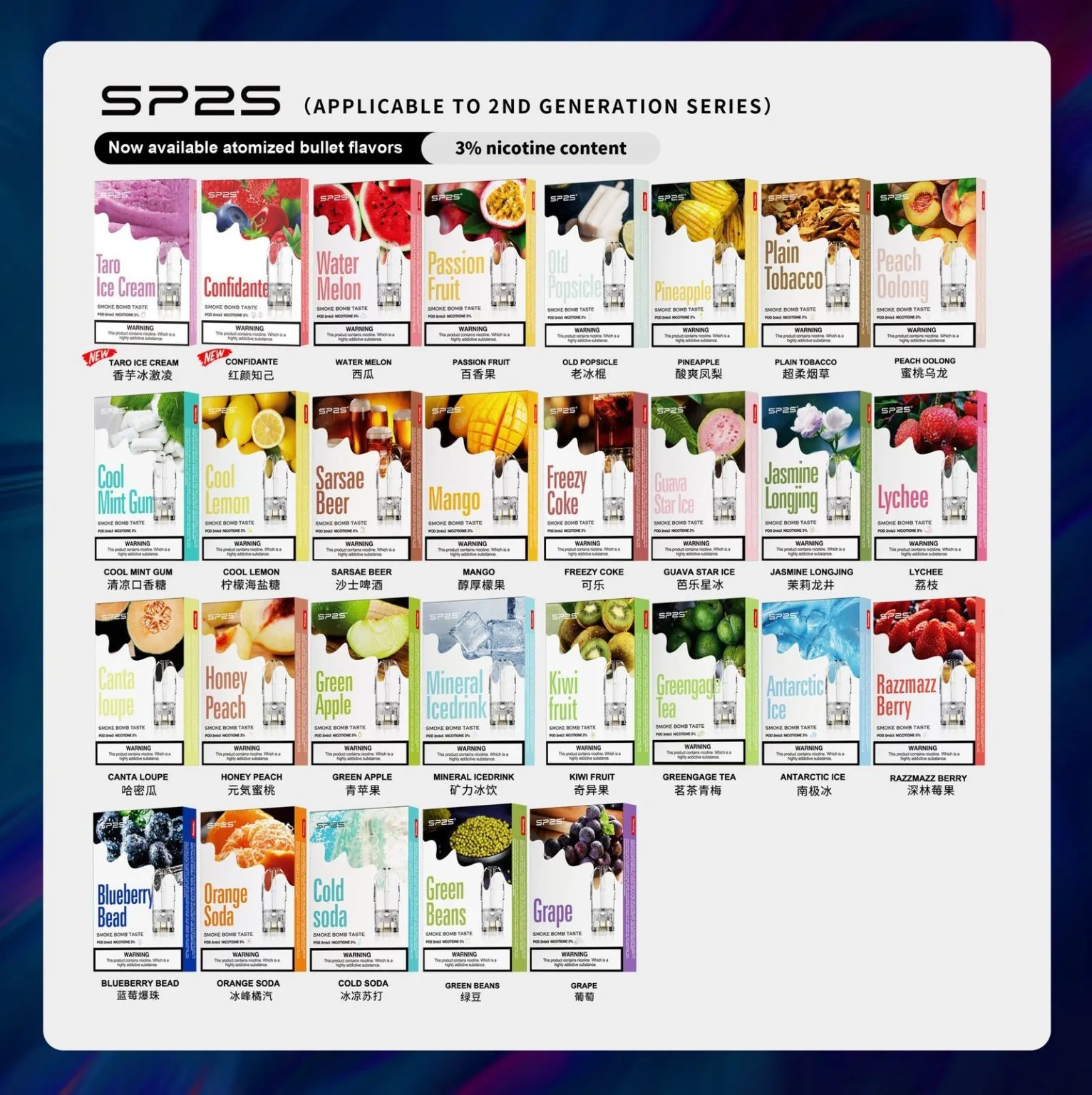 SP2S 一代煙彈 # 時尚輕便