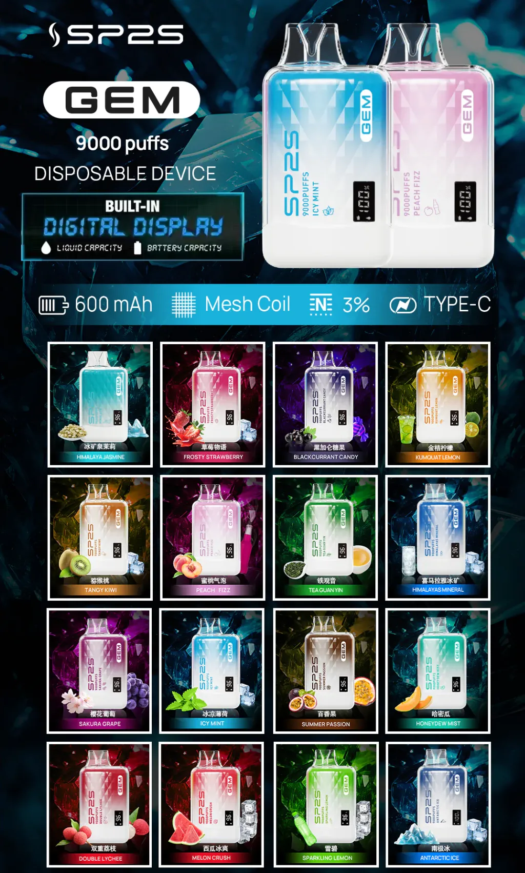 SP2S 拋棄式 9000口 # 高顏值