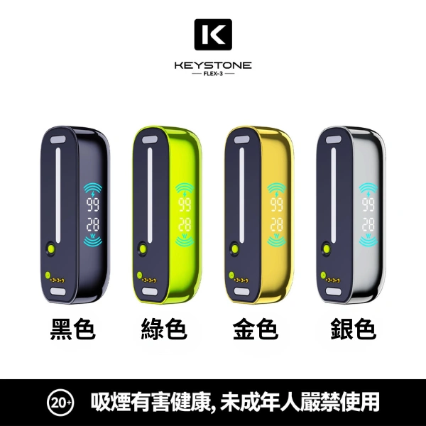 鑰石 FLEX-3 專用主機 # 時尚輕便