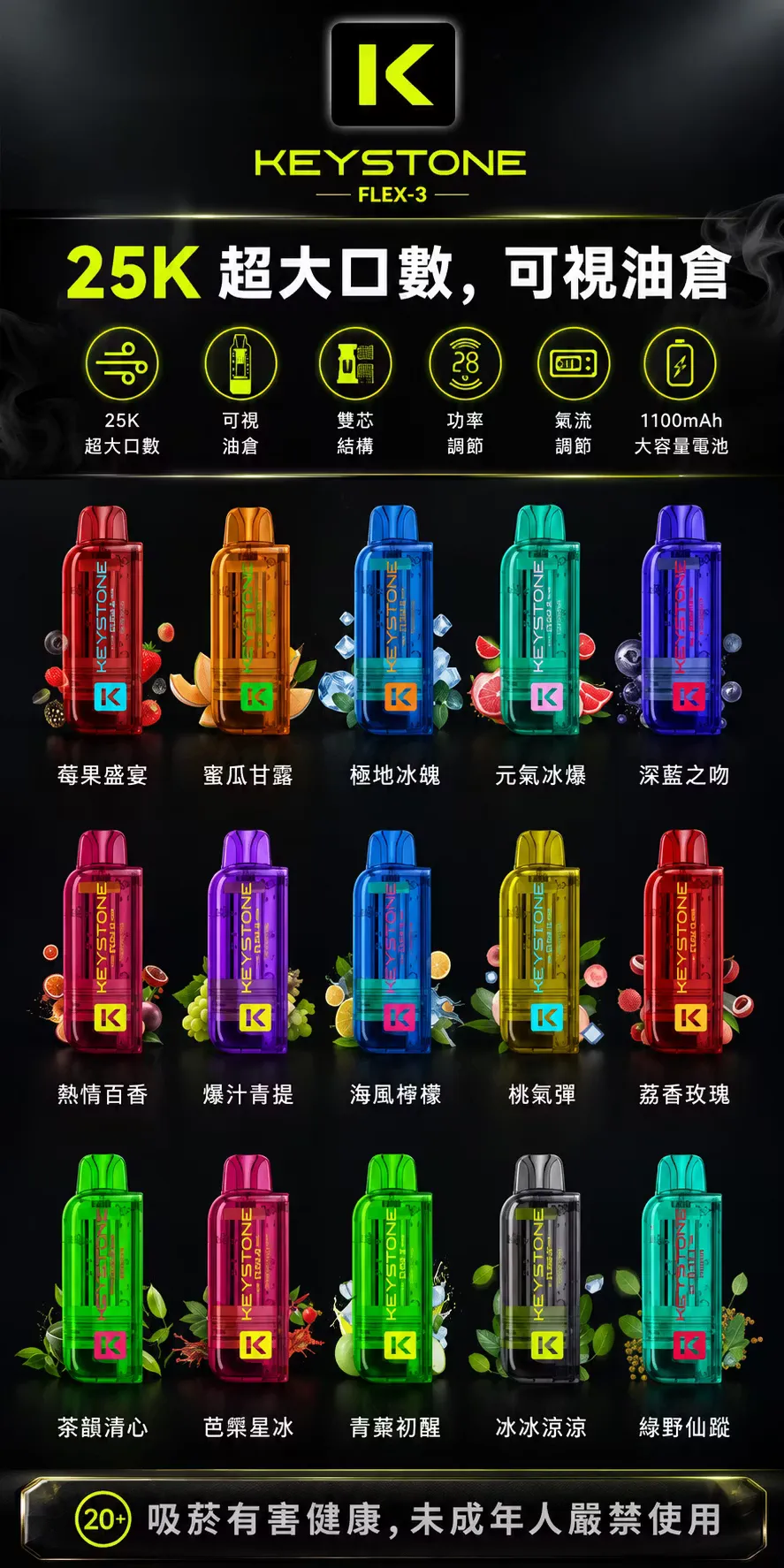 鑰石 FLEX-3 煙彈 # 質感十足