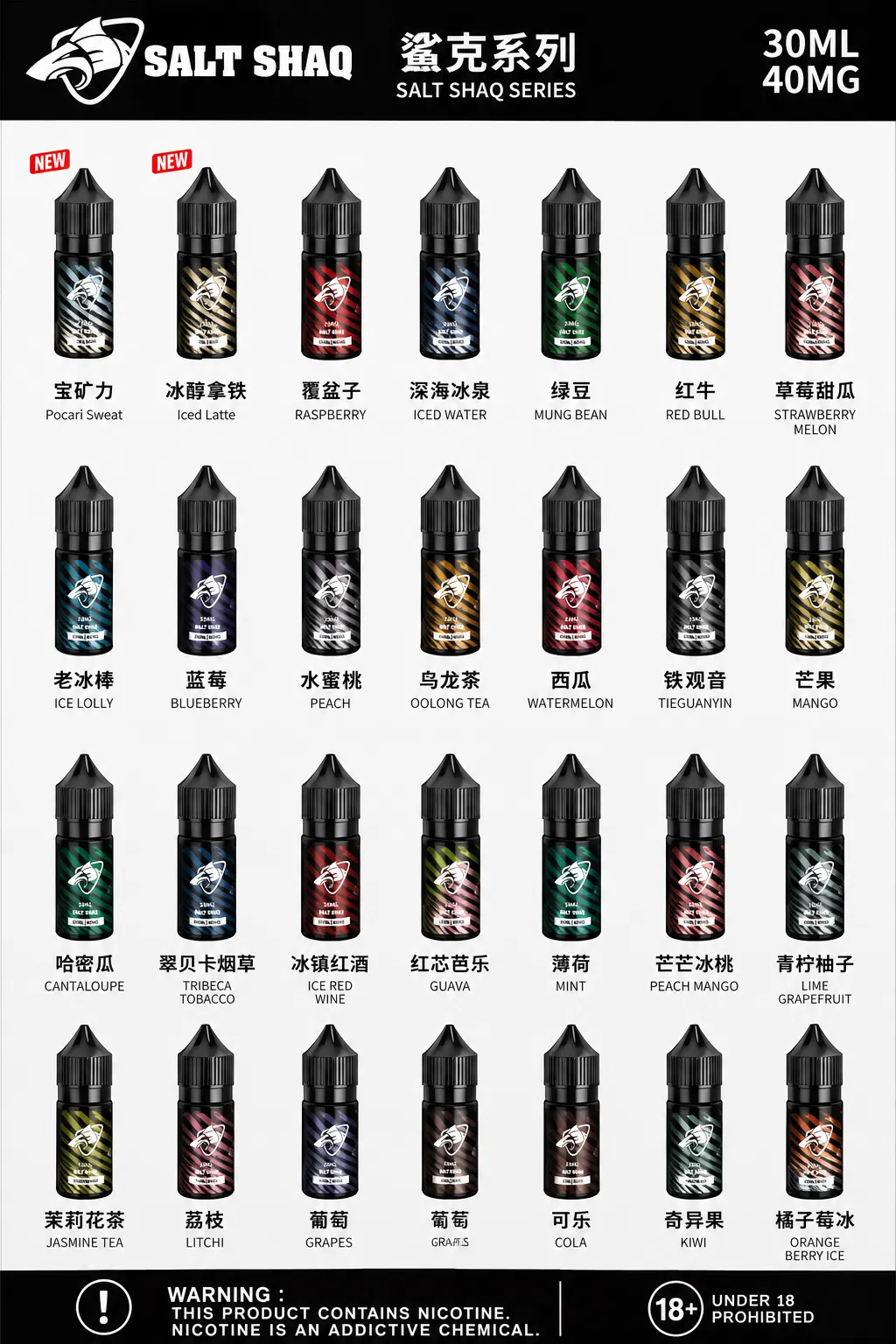 鯊克系列 煙油 # 原版正品