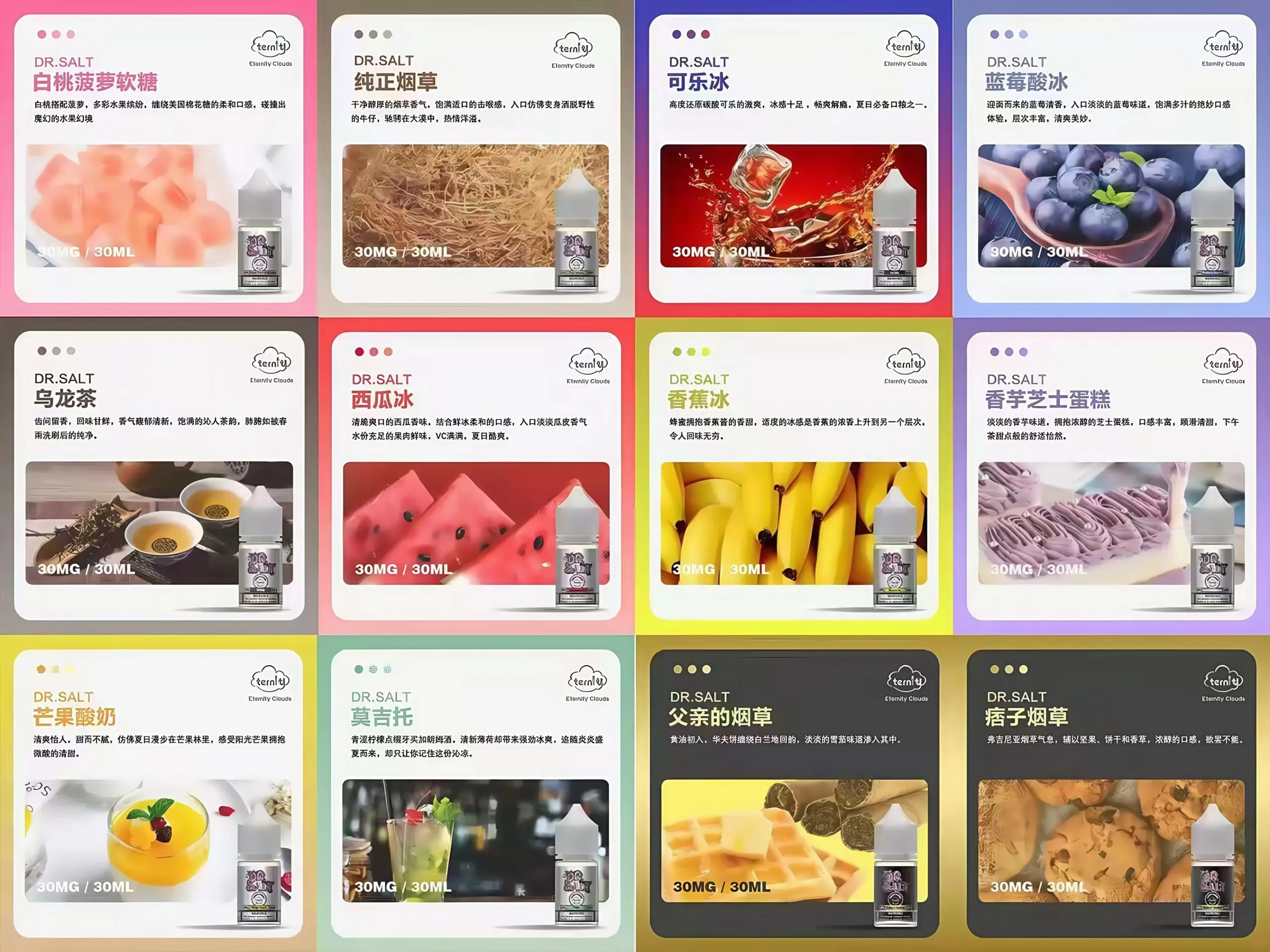 鹽博士一代 煙油 # 原版正品